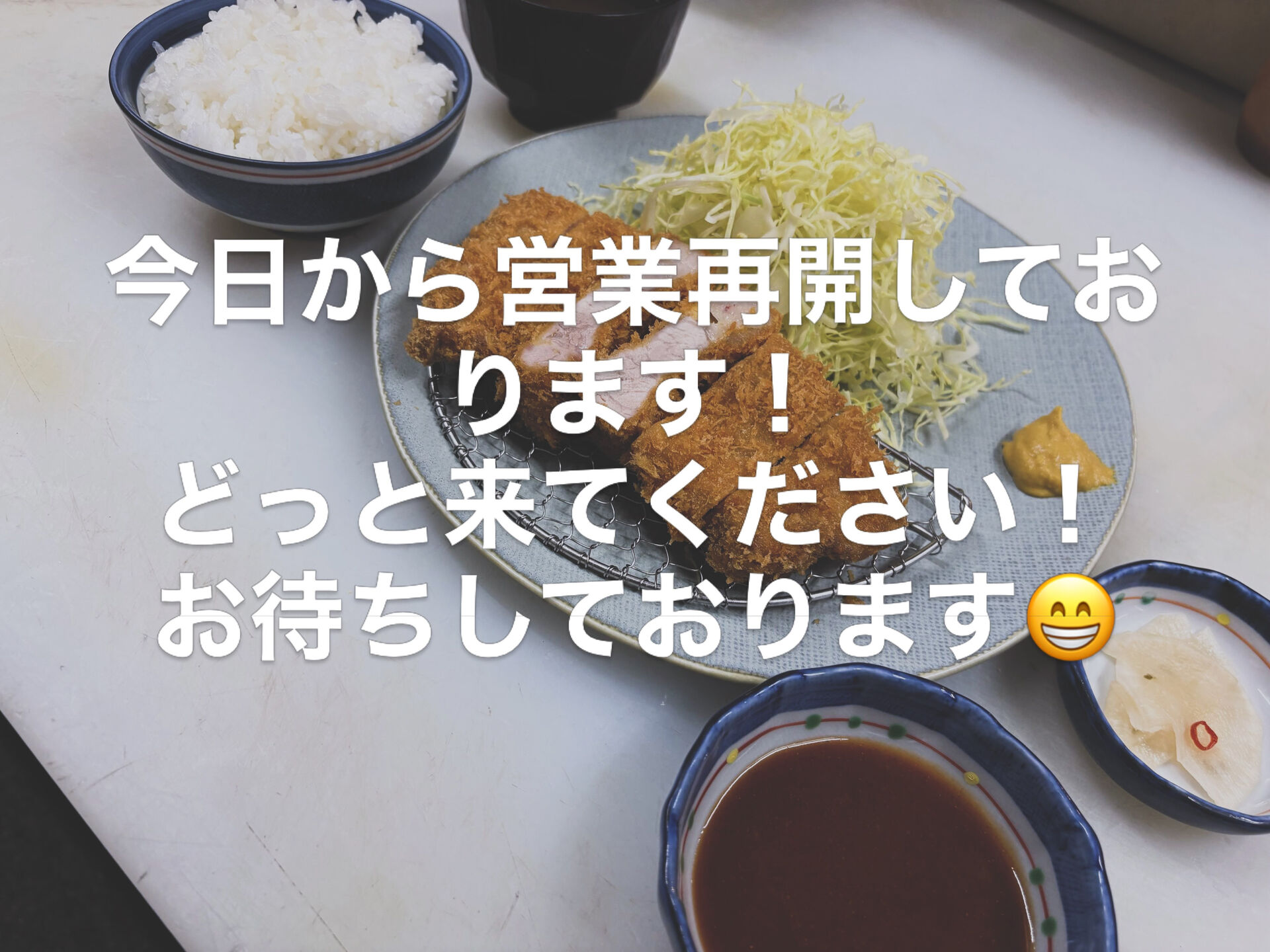 店長予定通り復活‼︎今日から元気に営業再開しております！ご来