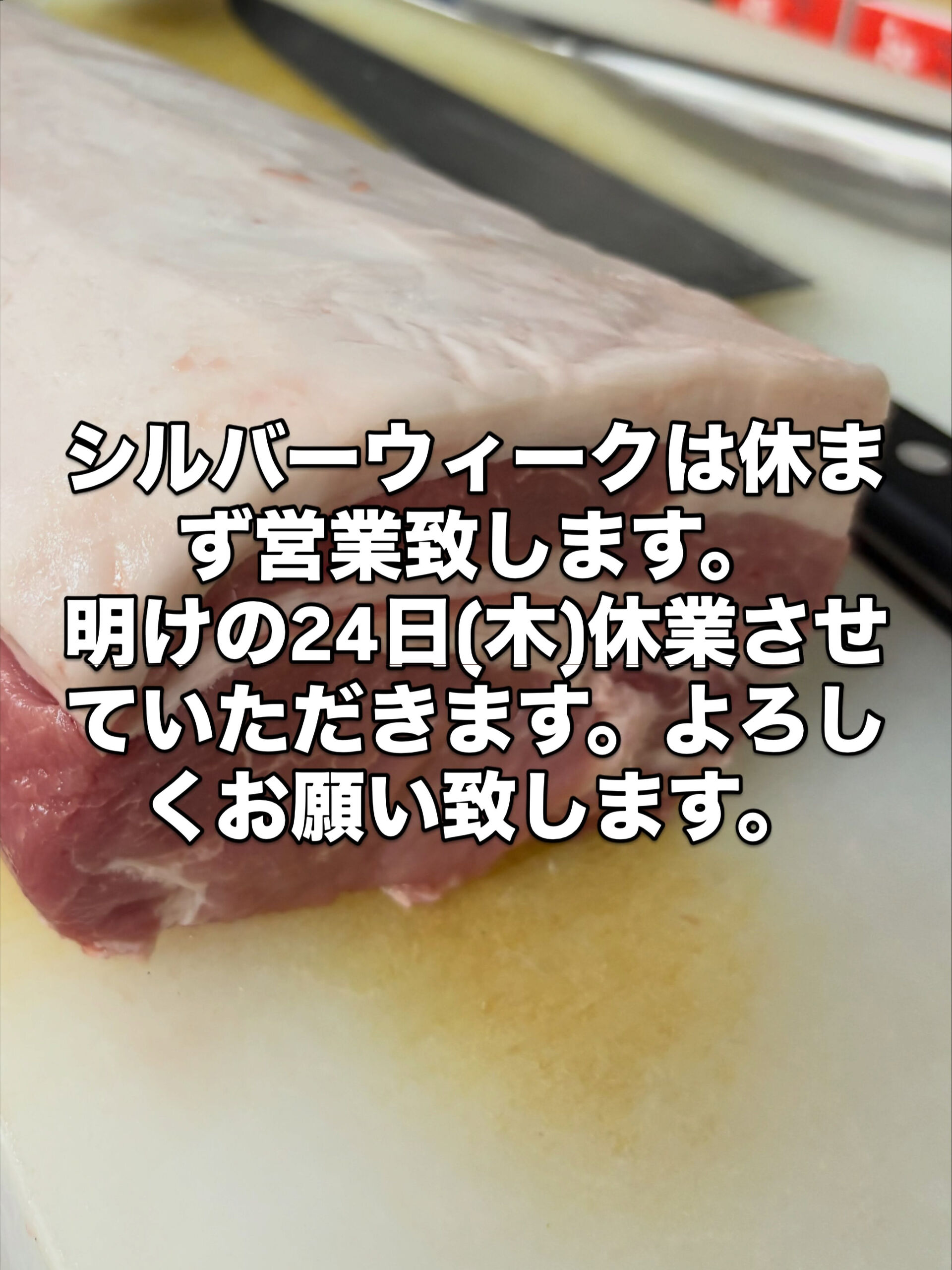 #####連休中は 