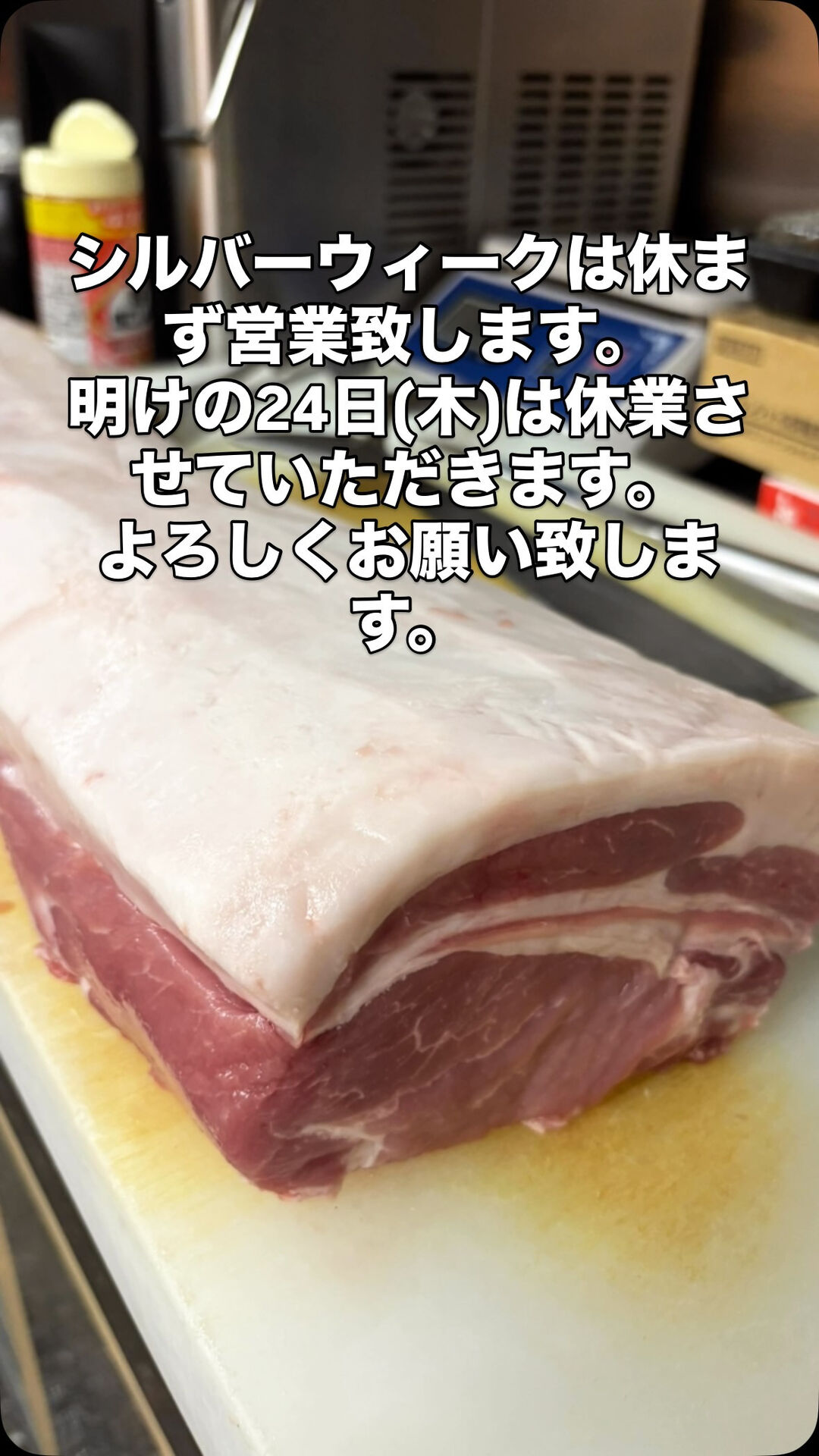 #####連休中は 